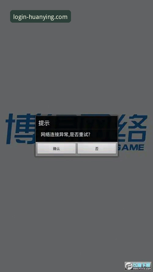 幻影平台iOS版 幻影平台iOS版使用详解:从下载到安全登录