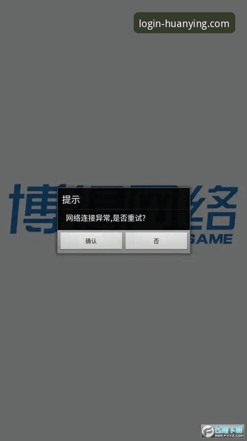 幻影平台安全登录iOS版深度分析：从入口验证到数据防护的全面革新